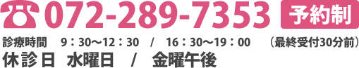 dbԍF072-289-7353